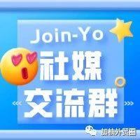 外贸社媒沟通群