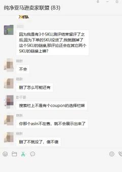 亚马逊卖家群二维码