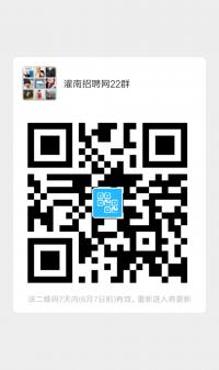 灌南求职者群二维码