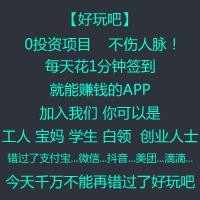 想赚钱的伙伴，加我微信