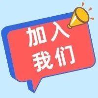 浦北人才网求职群