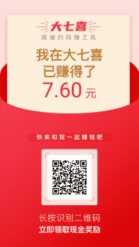 手机副业二维码
