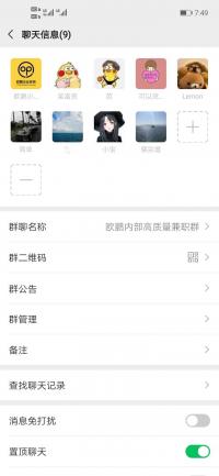 广州副业群广州小伙伴直接进群