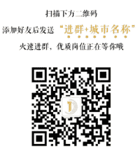 全国零售行业招聘信息沟通群二维码