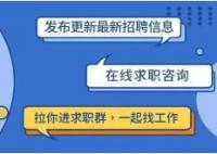 太康求职招聘群