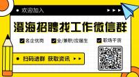 潮南潮阳求职招聘