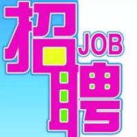 新乡本地招聘求职微信群
