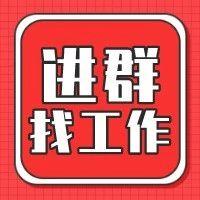 涪陵本地工作推荐群