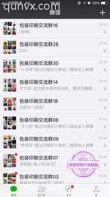 专业包装印刷沟通群二维码