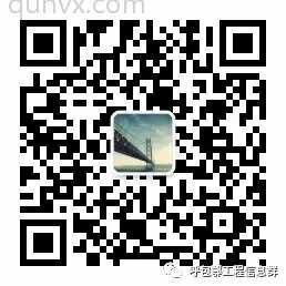 呼包鄂工程信息群
