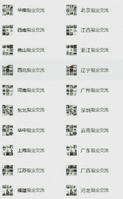 鞋行业群沟通二维码
