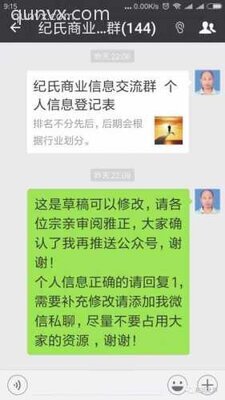 纪氏商业信息沟通群二维码
