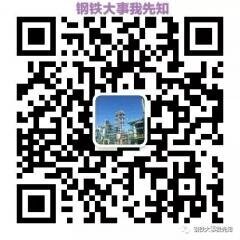 钢铁行业微信群二维码