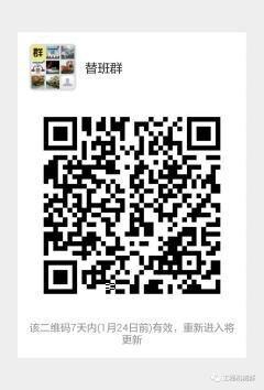 工程机械替班群二维码