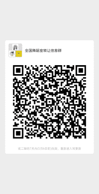 全国舞蹈室转让信息群