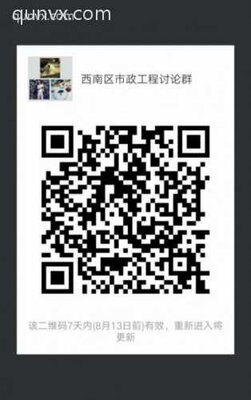 西南地区市政工程讨论群