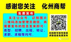 化州商帮群二维码