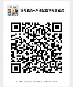 欢迎全国保险营销员入群二维码