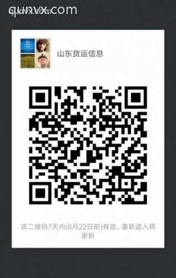 山东货运信息群二维码