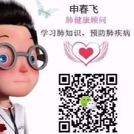 肺部疾病病友沟通群