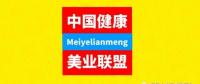 健康美业沟通群