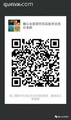 饮品技术沟通群二维码