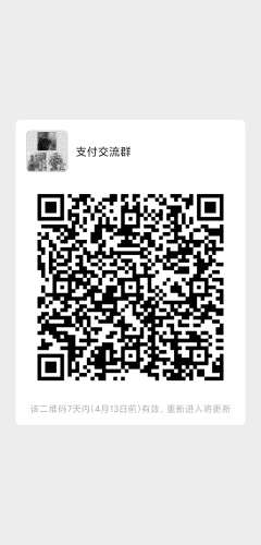支付沟通POS二维码