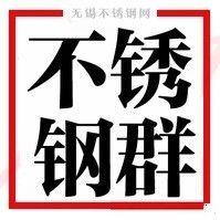 无锡不锈钢华东区群
