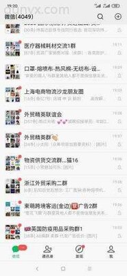中文外贸群二维码