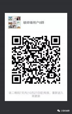 破碎锤微信群二维码