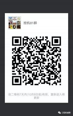 工程机械信息沟通二维码
