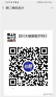 四川大健康医疗同行二维码
