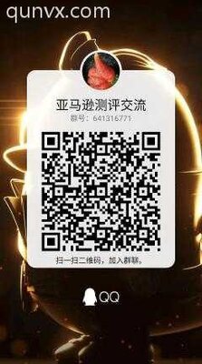 亚马逊测评群二维码