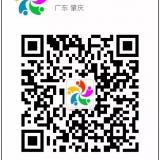 肇庆建筑行业沟通群