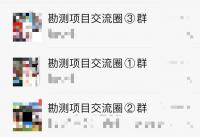 测绘微信群