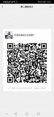 东莞机械类资源订单沟通群