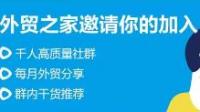 外贸通讯录社群