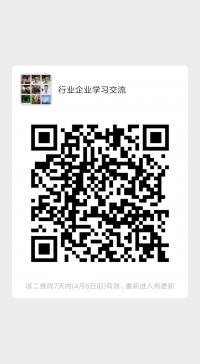 各行业学习沟通群