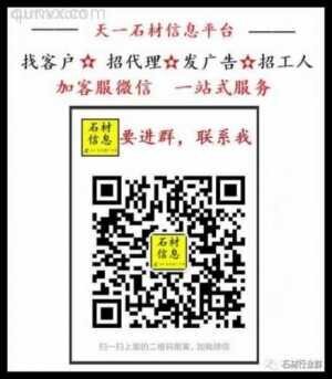 石材行业群二维码