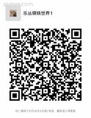 乐从钢铁世界1