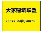 建筑行业资料员群