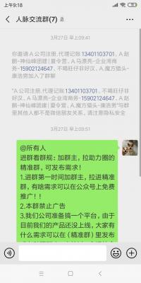 互联网人脉沟通