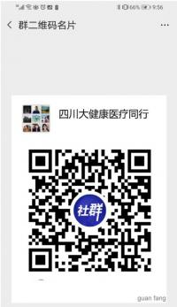 四川大健康医疗同行