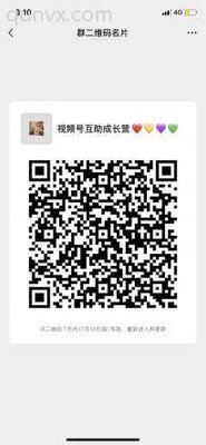 视频号互助群二维码