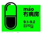 冇病房病友群