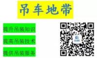 中国最大的吊装讨论群