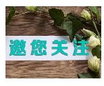 园林花卉业沟通群