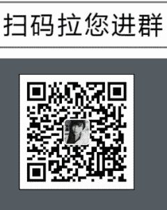 螺栓同行沟通微信群二维码