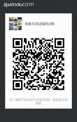 鸿星尔克福2群