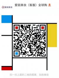 美妆代购沟通群